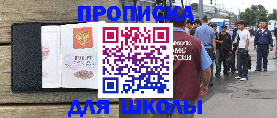 прописка законно в Ужуре
