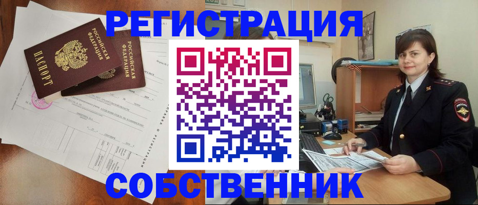 временная регистрация поиск в Ужуре