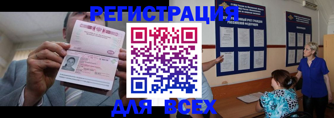 регистрация в Ужуре