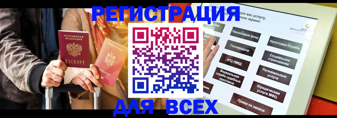 временная регистрация законно в Ужуре