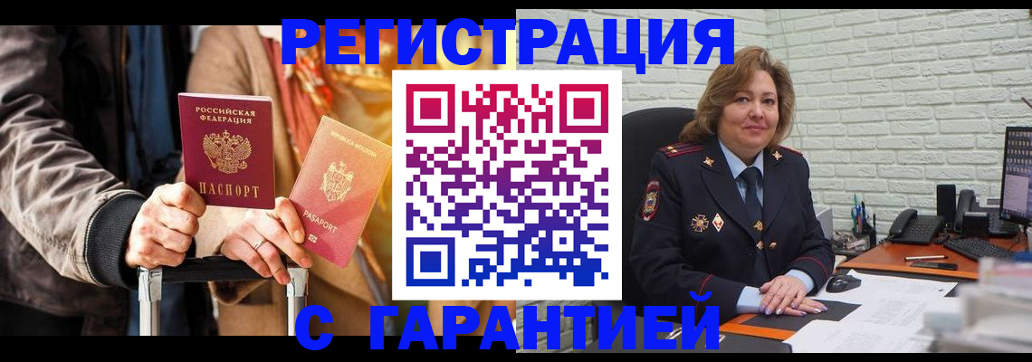 прописка поиск в Ужуре